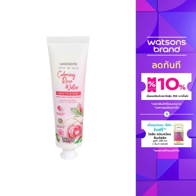 WATSONS วัตสัน คาล์มมิ่ง โรส วอเตอร์ ซอฟเทนนิ่ง เพอร์ฟูม แฮนด์ โลชั่น 30 มล.
