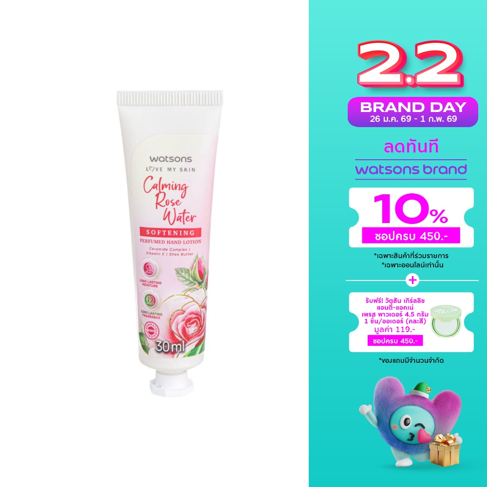 Watsons Calming Rose Water Softening Perfumed Hand Lotion 30ml.