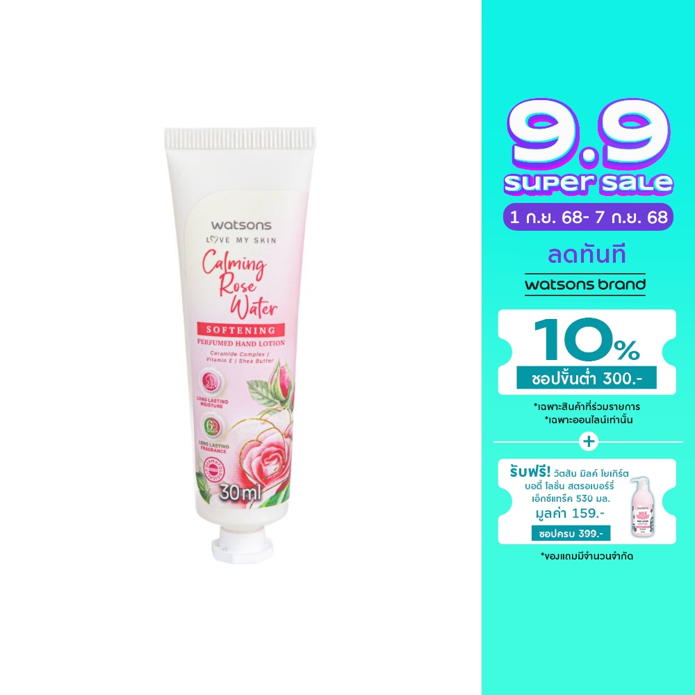 Watsons Calming Rose Water Softening Perfumed Hand Lotion 30ml.