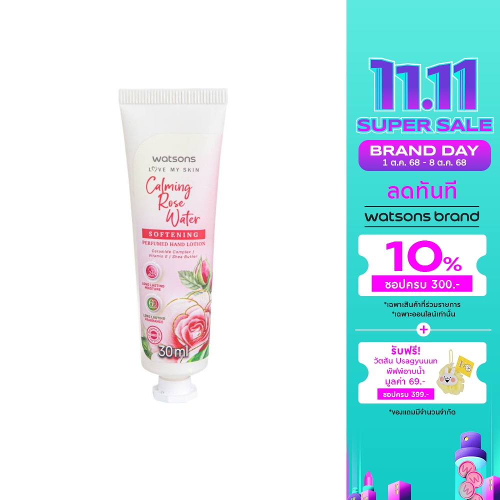 Watsons Calming Rose Water Softening Perfumed Hand Lotion 30ml.