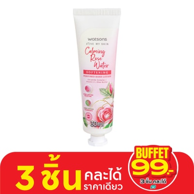 WATSONS วัตสัน คาล์มมิ่ง โรส วอเตอร์ ซอฟเทนนิ่ง เพอร์ฟูม แฮนด์ โลชั่น 30 มล.