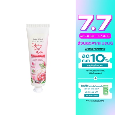 WATSONS วัตสัน คาล์มมิ่ง โรส วอเตอร์ ซอฟเทนนิ่ง เพอร์ฟูม แฮนด์ โลชั่น 30 มล.