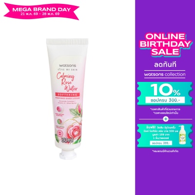 WATSONS - วัตสัน คาล์มมิ่ง โรส วอเตอร์ ซอฟเทนนิ่ง เพอร์ฟูม แฮนด์ โลชั่น 30 มล.