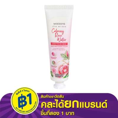 WATSONS วัตสัน คาล์มมิ่ง โรส วอเตอร์ ซอฟเทนนิ่ง เพอร์ฟูม แฮนด์ โลชั่น 30 มล.