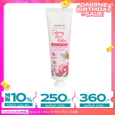 WATSONS วัตสัน คาล์มมิ่ง โรส วอเตอร์ ซอฟเทนนิ่ง เพอร์ฟูม แฮนด์ โลชั่น 30 มล.