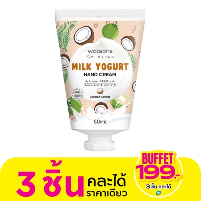 WATSONS วัตสัน มิลค์ โยเกิร์ต แฮนด์ ครีม โคโคนัท เอ็กซ์แทร็ค 60มล. (มิฟฟี่)