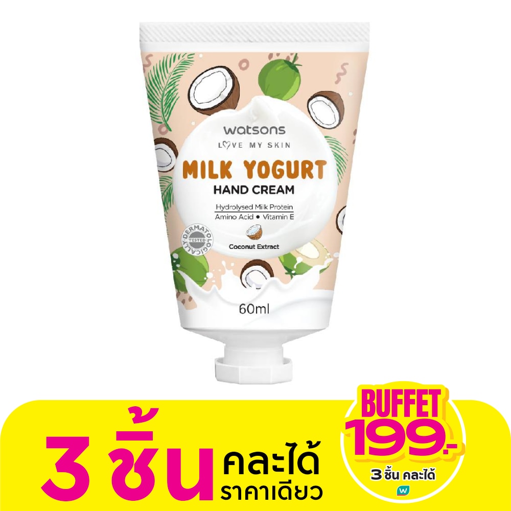 Watsons Milk Yogurt Hand Cream Coconut Extract 60ml.