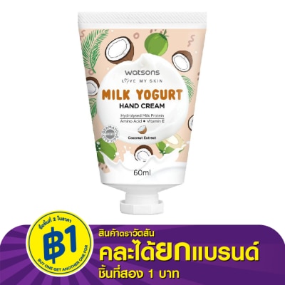 WATSONS วัตสัน มิลค์ โยเกิร์ต แฮนด์ ครีม โคโคนัท เอ็กซ์แทร็ค 60มล. (มิฟฟี่)