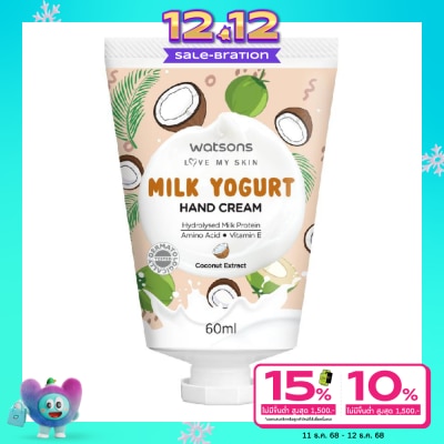 WATSONS วัตสัน มิลค์ โยเกิร์ต แฮนด์ ครีม โคโคนัท เอ็กซ์แทร็ค 60มล. (มิฟฟี่)