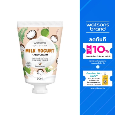WATSONS วัตสัน มิลค์ โยเกิร์ต แฮนด์ ครีม โคโคนัท เอ็กซ์แทร็ค 60มล. (มิฟฟี่)
