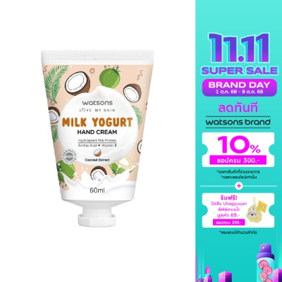 WATSONS วัตสัน มิลค์ โยเกิร์ต แฮนด์ ครีม โคโคนัท เอ็กซ์แทร็ค 60มล. (มิฟฟี่)