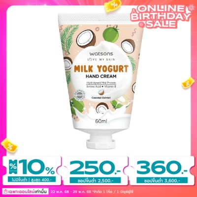 Watsons Watsons Milk Yogurt Hand Cream Coconut Extract 60ml.