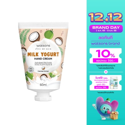 WATSONS วัตสัน มิลค์ โยเกิร์ต แฮนด์ ครีม โคโคนัท เอ็กซ์แทร็ค 60มล. (มิฟฟี่)