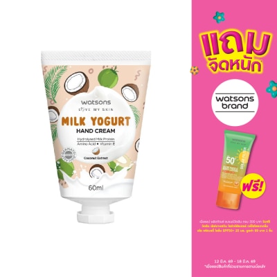WATSONS - วัตสัน มิลค์ โยเกิร์ต แฮนด์ ครีม โคโคนัท เอ็กซ์แทร็ค 60มล. (มิฟฟี่)