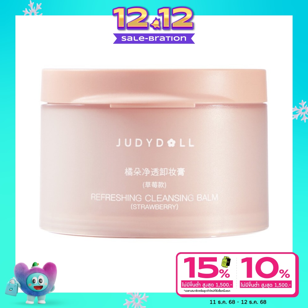 Judydoll Judydoll Refreshing Cleansing Balm 100ml. Strawberry