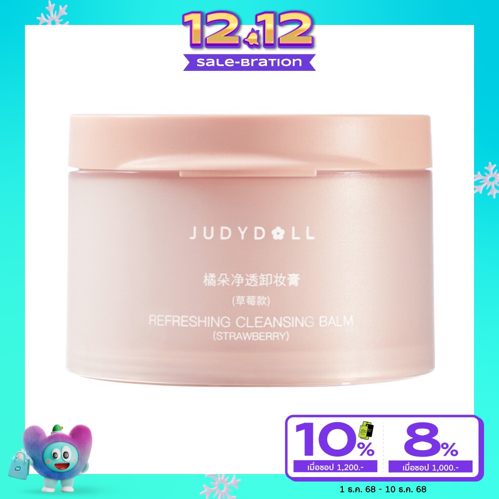 Judydoll Refreshing Cleansing Balm 100ml. Strawberry