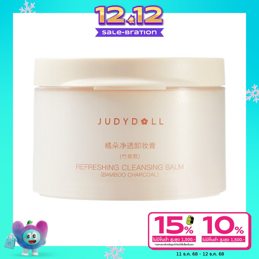 จูดี้ดอล รีเฟรชชิ่ง คลีนซิ่ง บาล์ม 100มล. แบมบู ชาร์โคล