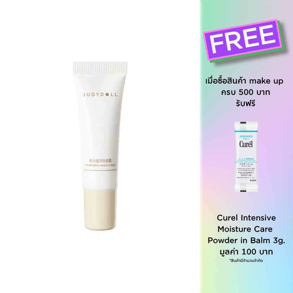 Judydoll Nourishing Makeup Base 10g. Warm Cream
