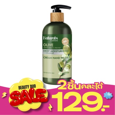 Naturals by Watsons เนเชอรัล บาย วัตสัน โอลีฟ ดีพ มอยซ์เจอไรซิ่ง ครีม แฮนด์ วอช400มล image