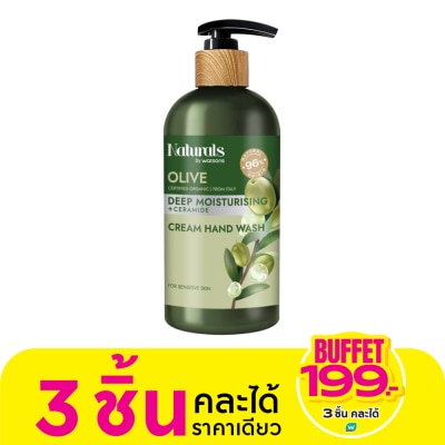 Naturals by Watsons เนเชอรัล บาย วัตสัน โอลีฟ ดีพ มอยซ์เจอไรซิ่ง ครีม แฮนด์ วอช400มล