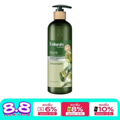 Naturals by Watsons เนเชอรัล บาย วัตสัน โอลีฟ ดีพ มอยซ์เจอไรซิ่ง ครีม บาธ 490มล.