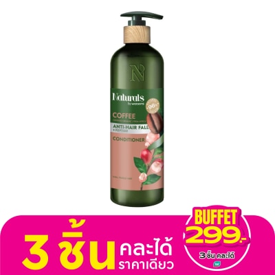 Naturals by Watsons เนเชอรัล บาย วัตสัน คอฟฟี่ แอนตี้-แฮร์ฟอล คอนดิชันเนอร์ 490มล