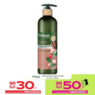 Naturals by Watsons เนเชอรัล บาย วัตสัน คอฟฟี่ แอนตี้-แฮร์ฟอล คอนดิชันเนอร์ 490มล