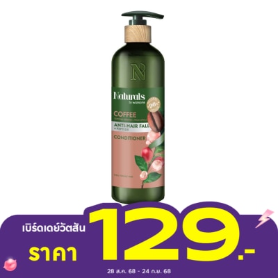 Naturals by Watsons เนเชอรัล บาย วัตสัน คอฟฟี่ แอนตี้-แฮร์ฟอล คอนดิชันเนอร์ 490มล