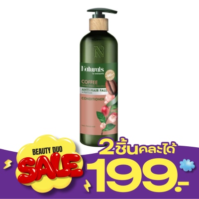 Naturals by Watsons เนเชอรัล บาย วัตสัน คอฟฟี่ แอนตี้ แฮร์ฟอล คอนดิชันเนอร์ 490มล image