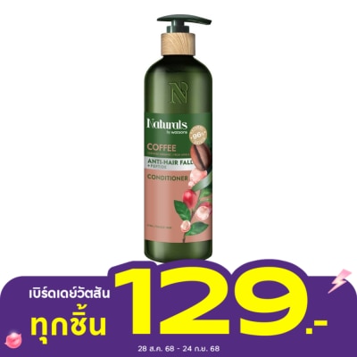 Naturals by Watsons เนเชอรัล บาย วัตสัน คอฟฟี่ แอนตี้-แฮร์ฟอล คอนดิชันเนอร์ 490มล