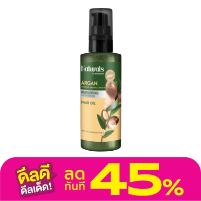 Naturals by Watsons เนเชอรัล บาย วัตสัน อาร์แกน รีแพร์ริ่ง แฮร์ ออย100มล