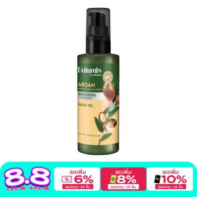 Naturals by Watsons เนเชอรัล บาย วัตสัน อาร์แกน รีแพร์ริ่ง แฮร์ ออย100มล