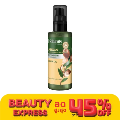 Naturals by Watsons เนเชอรัล บาย วัตสัน อาร์แกน รีแพร์ริ่ง แฮร์ ออย100มล