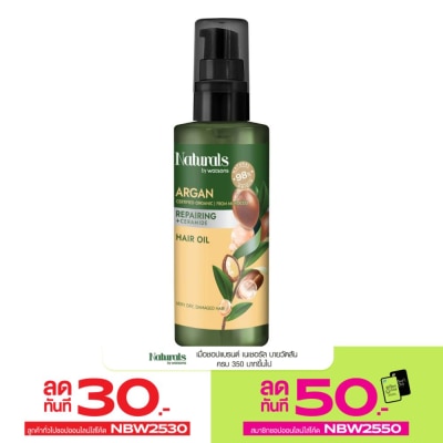 Naturals by Watsons Naturals By Watsons  Argan Repairing Hair Oil 100ml