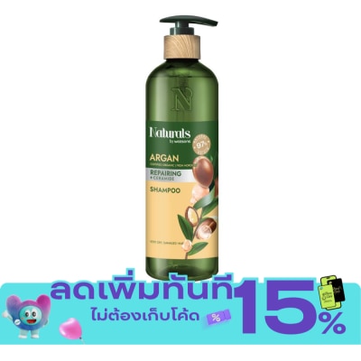 Naturals by Watsons เนเชอรัล บาย วัตสัน อาร์แกน รีแพร์ริ่ง แชมพู 490มล image