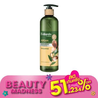 Naturals by Watsons เนเชอรัล บาย วัตสัน อาร์แกน รีแพร์ริ่ง แชมพู 490มล