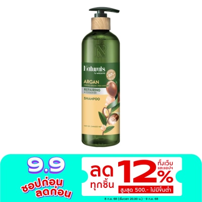 Naturals by Watsons เนเชอรัล บาย วัตสัน อาร์แกน รีแพร์ริ่ง แชมพู 490มล