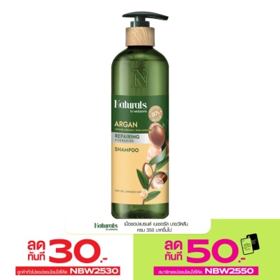 Naturals by Watsons Naturals By Watsons Argan Repairing Shampoo 490ml