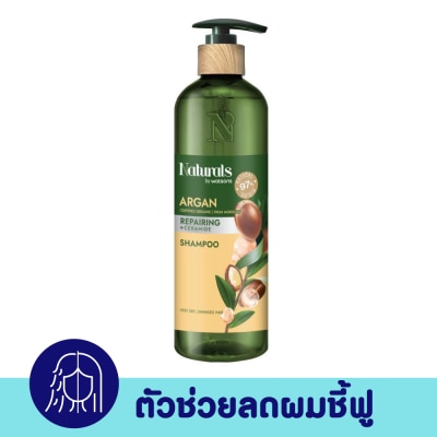 Naturals by Watsons เนเชอรัล บาย วัตสัน อาร์แกน รีแพร์ริ่ง แชมพู 490มล image