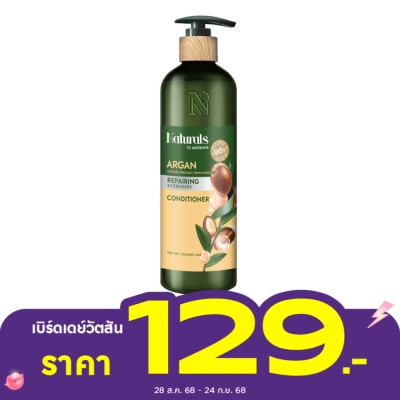 Naturals by Watsons เนเชอรัล บาย วัตสัน อาร์แกน รีแพร์ริ่ง คอนดิชันเนอร์ 490มล