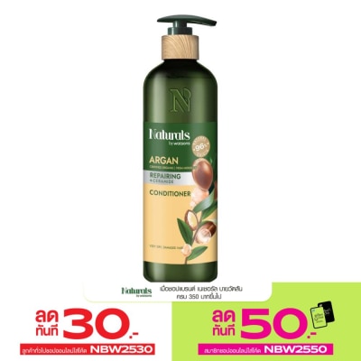 Naturals by Watsons เนเชอรัล บาย วัตสัน อาร์แกน รีแพร์ริ่ง คอนดิชันเนอร์ 490มล