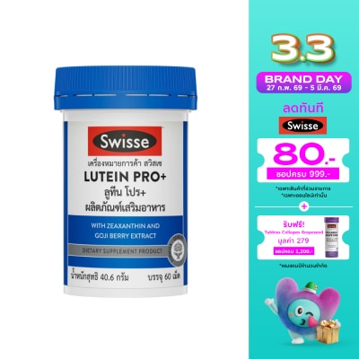 Swisse Swisse Lutein Pro+ 60 Tablets