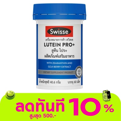 Swisse Swisse Lutein Pro+ 60 Tablets image