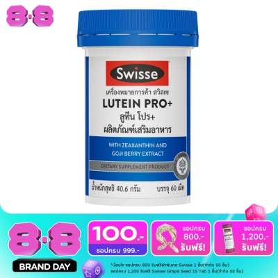 Swisse - สวิสเซ ลูทีน โปร+ 60 เม็ด ผลิตภัณฑ์เสริมอาหาร image