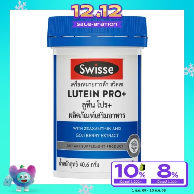 Swisse สวิสเซ ลูทีน โปร+ 60 เม็ด ผลิตภัณฑ์เสริมอาหาร