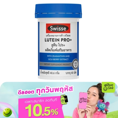 Swisse - Swisse Lutein Pro+ 60 Tablets