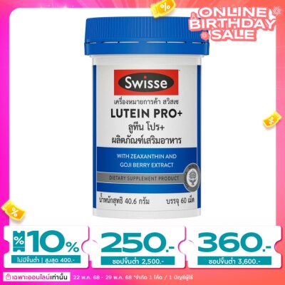 Swisse สวิสเซ ลูทีน โปร+ 60 เม็ด ผลิตภัณฑ์เสริมอาหาร
