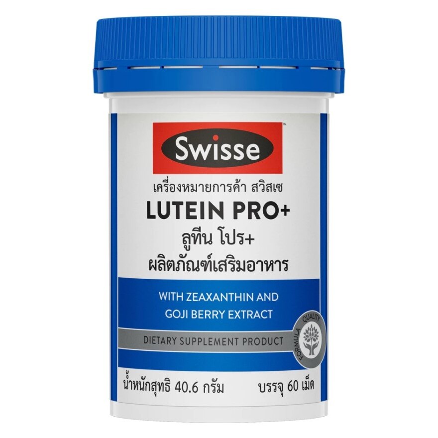 สวิสเซ ลูทีน โปร+ 60 เม็ด ผลิตภัณฑ์เสริมอาหาร