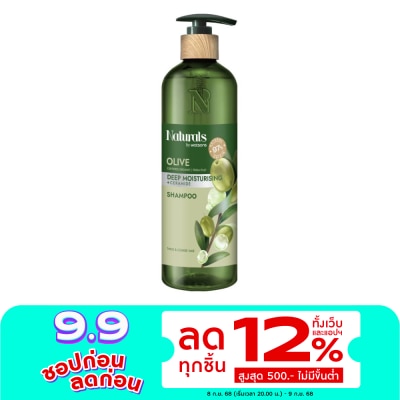 Naturals by Watsons เนเชอรัล บาย วัตสัน โอลีฟ ดีพ มอยซ์เจอไรซิ่ง แชมพู 490มล