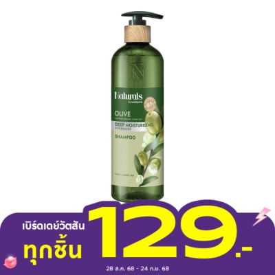 Naturals by Watsons เนเชอรัล บาย วัตสัน โอลีฟ ดีพ มอยซ์เจอไรซิ่ง แชมพู 490มล